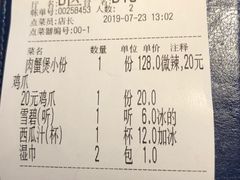 账单-胖哥俩肉蟹煲(来福士店)