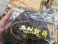 -西村叔叔的店·面包·甜品·蛋糕(崂山丽达店)