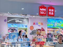 -名创优品(陕西西安大唐西市购物中心店)
