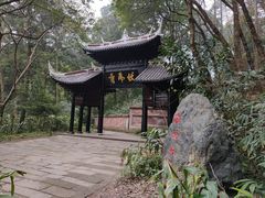 -峨眉山风景名胜区