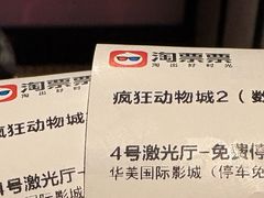 -华美国际影城(旧宫永辉店)