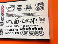 -五爷拌面(大兴亦庄店)