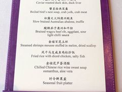 -金轩中餐厅 Jin Xuan(浦东丽思卡尔顿酒店)