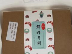-梦菲思饼屋(瑞金宾馆店)