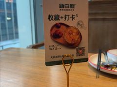 -新白鹿餐厅(城西银泰城店)