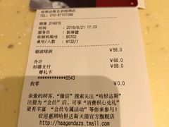 账单-哈根达斯(国瑞店)