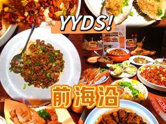 -前海沿·青岛菜(五四广场永旺店)