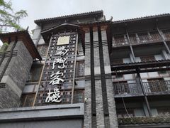 -蜀门客栈(剑门关景区店)
