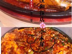 -小木屋拌饭(沈阳中街大悦城店)
