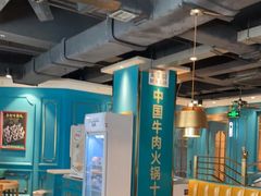 大堂-五星桥原切肥牛火锅·30年专注好牛肉(湖塘店)