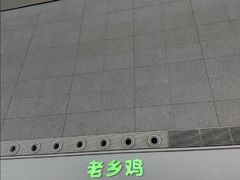 -老乡鸡(合肥高铁南站店)