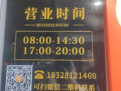 -晓友烧麦(光华村店)