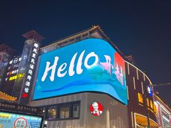 -鼓楼夜市
