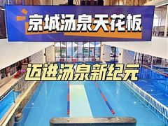 -海德温泉生活馆(朝阳大悦城店)