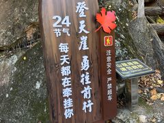 -五女峰国家森林公园