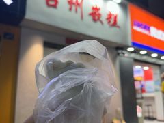 -台州嵌糕(广八路店)