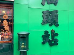 -汕头市小公园