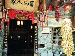 门面-桃坪羌寨尔玛人家