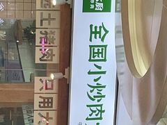 -费大厨辣椒炒肉(万家丽一店)
