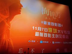 -深圳百老汇电影中心(IMAX万象天地店)