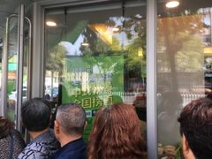 等位区-老乡鸡(南京新街口洪武北路店)