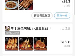 -阿达西新疆特色美食(悦海新天地中央广场店)