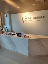 -菊子小颜·日式整骨