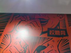 -管氏翅吧(地安门创始店)