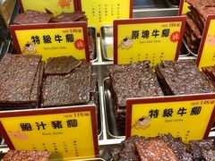 -钜记手信(大三巴街店)