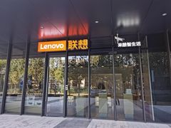 -联想直营店(上海园区店)