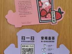-喜茶(佛山南海万科广场店)