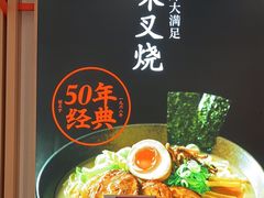 -味千拉面(淮安楚州万达店)