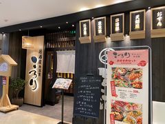 门面-玄白·炭烤活鳗(上海首店)