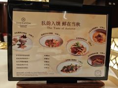 -顺德喜来登酒店·采悦轩
