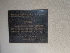 -颐和路民国时期公馆风貌区