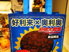 -好利来(亦庄国融店)