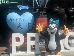 -布拉格餐厅· 中欧捷克菜(全国首店)