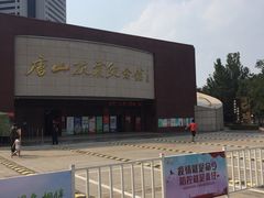 -唐山抗震纪念碑广场