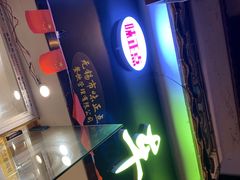 门面-台湾味正点车轮饼可丽饼(南禅寺店)