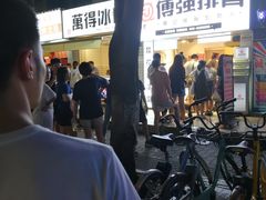 -傅强排骨(成都总店)