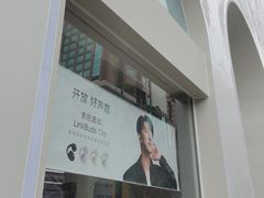 -Sony Store 索尼(上海淮海中路店)