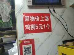 -上海鸡柳店(中街盛京大家庭店)