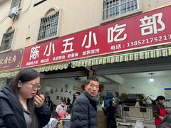 -陈小五小吃部