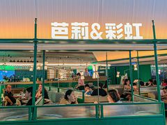 门面-芭莉与彩虹西餐厅(成都合生汇店)