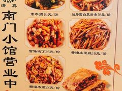 菜单-南门小馆·清真(国贸商城店)