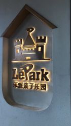 -LePark乐派亲子餐厅(33小镇店)