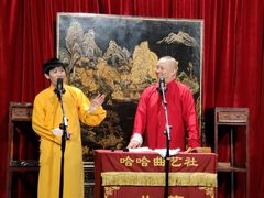 -哈哈曲艺社(西门闲亭店)