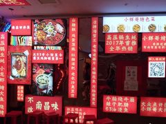 -小辉哥大排档(船山路总店)