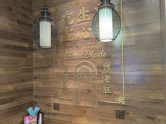 -小杨生煎(白玉兰广场店)
