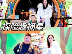 -珠海横琴国家地理探险家中心(创新方)